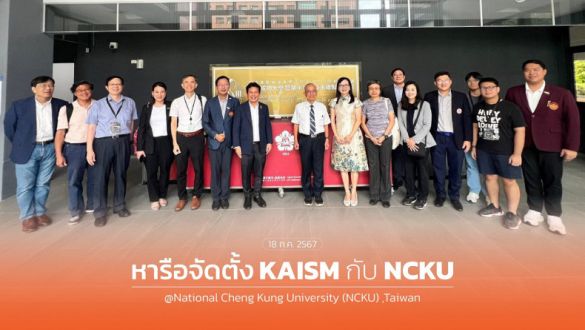 泰國拉卡邦先皇技術學院 (KMITL) 與成功大學及長庚大學合作成立「創新半導體學院」(KAISEM)圖