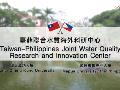 圖：Taiwan-Philippines Joint Water Quality Research and Innovation Center