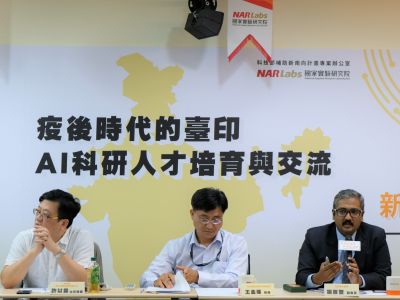 圖：The cultivation and exchange of AI talent between Taiwan and India in the post-Covid-19 era