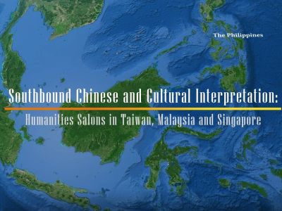 圖：Southbound Chinese and Culture Interpretation: Humanities Salons in Taiwan, Malaysia and Singapore