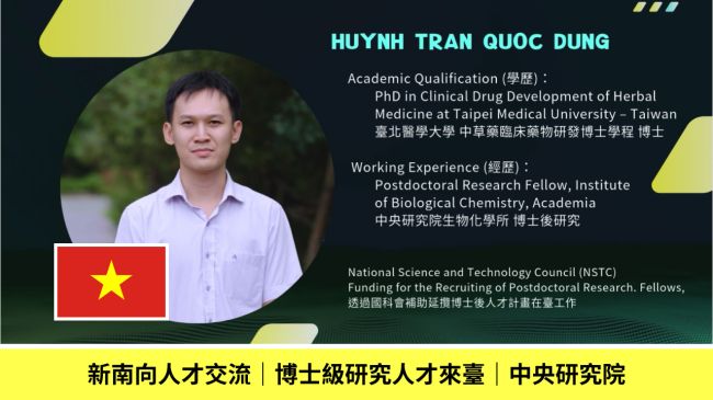 圖：【影片】新南向人才交流｜博士級研究人才來臺｜中央研究院