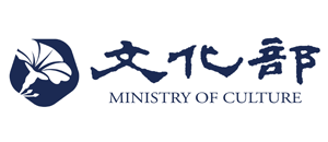 文化部　新南向文化交流專區圖