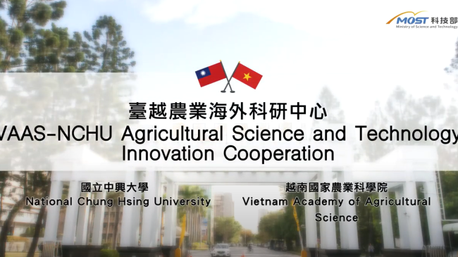 科技部補助中興大學臺越農業海外科研中心計畫成果影片圖