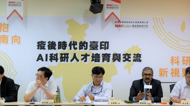 【擁抱新南向・科研新視野】疫後時代的臺印 AI 科研人才培育與交流圖