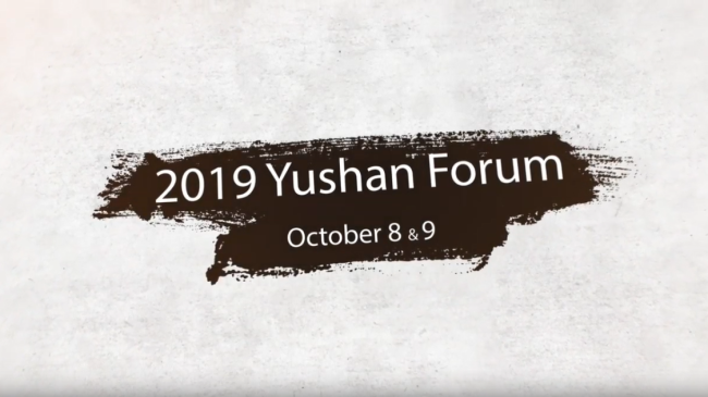 2019 Yushan Forum: Asian Dialogue for Innovation and Progress Highlights圖