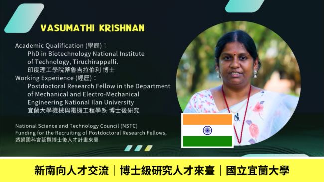 【影片】新南向人才交流｜博士級研究人才來臺｜國立宜蘭大學圖