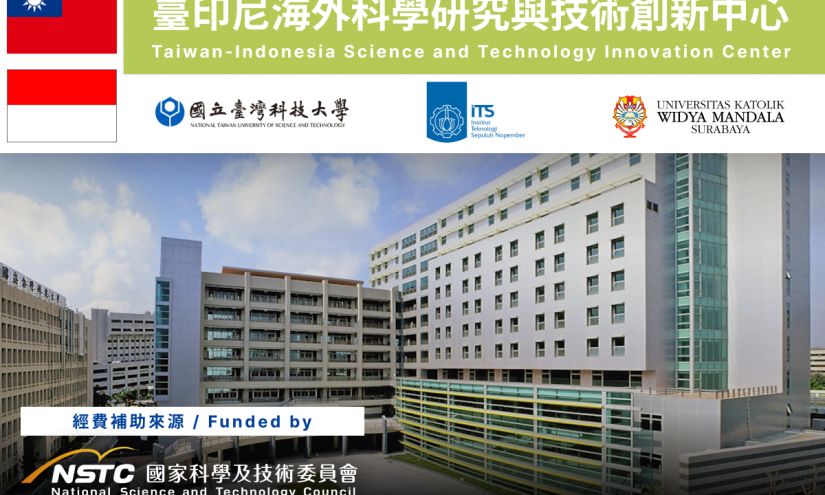 圖：112 年國科會補助設置｜國立臺灣科技大學－臺印尼海外科研中心 (TI-STIC)｜成果影片