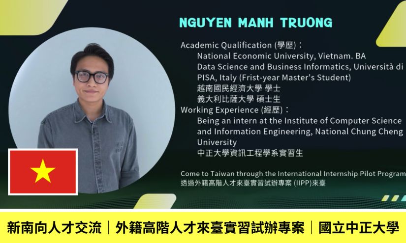 圖：【影片】新南向人才交流｜外籍高階人才來臺實習試辦專案｜國立中正大學
