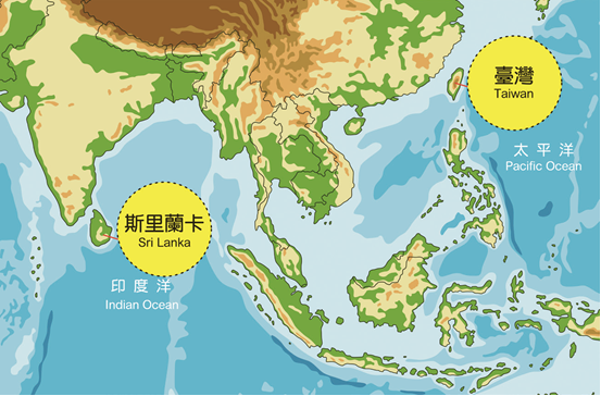 圖一、臺灣與斯里蘭卡皆屬於島嶼型態國家