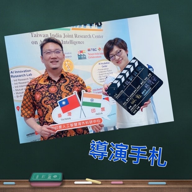 圖一：熊博安教授與林珮霖導演訪談合照（林珮霖攝）