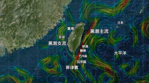 圖二：黑潮（詹森教授提供）