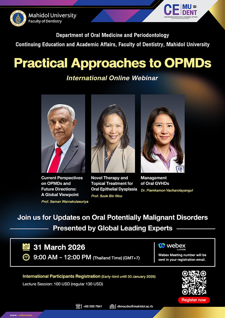 2026.01.08 opmds poster dtmu