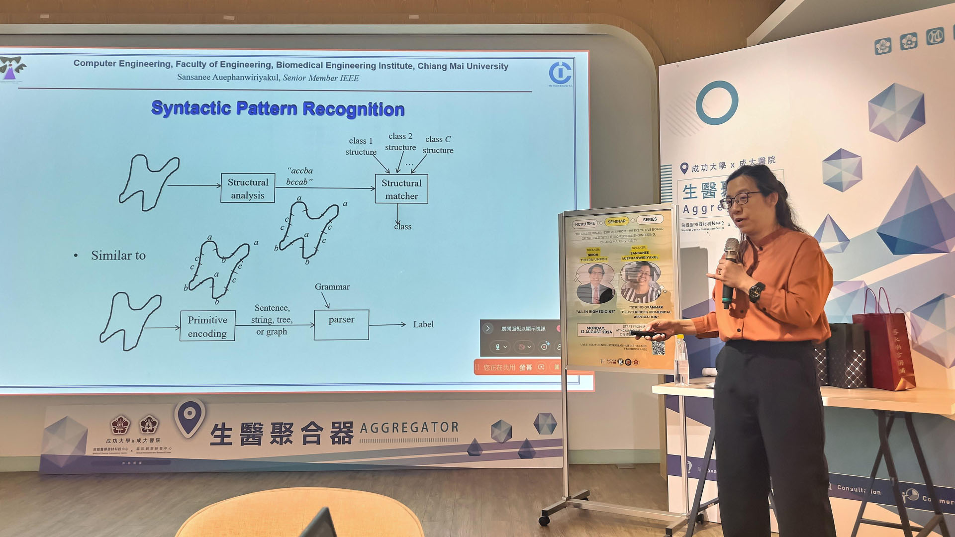 Assoc. Prof. Sansanee 簡報 String Grammar Clustering in Biomedical Application