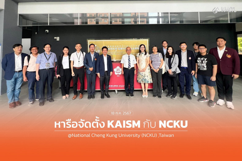 KAISM, NCKU（圖片來源：© Bangkok Post）
