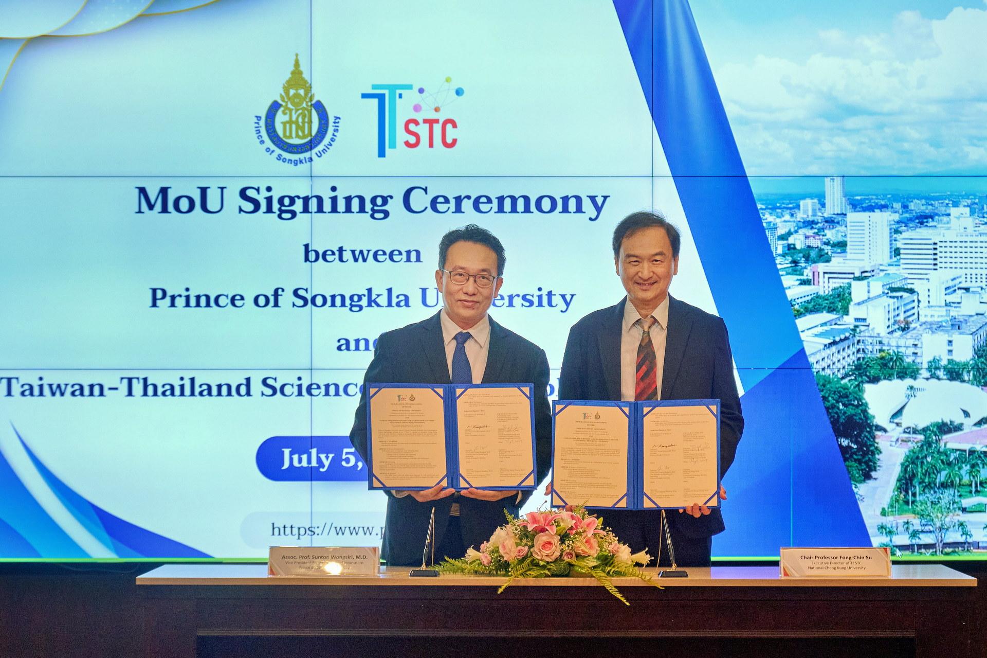圖：TTSTC x PSU MOU 簽署儀式