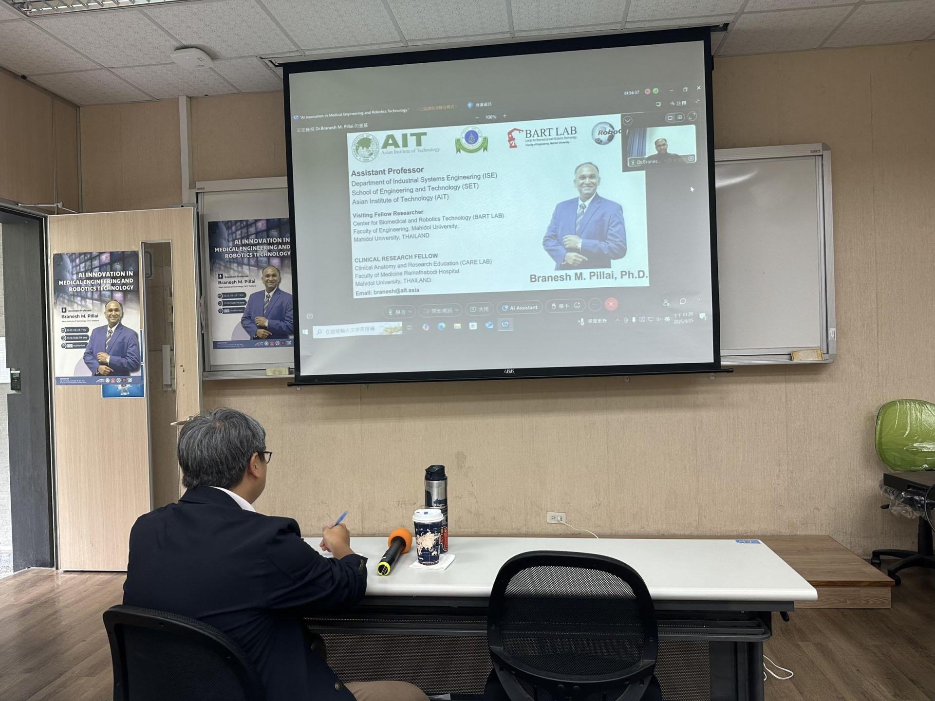 圖一：研討會現場