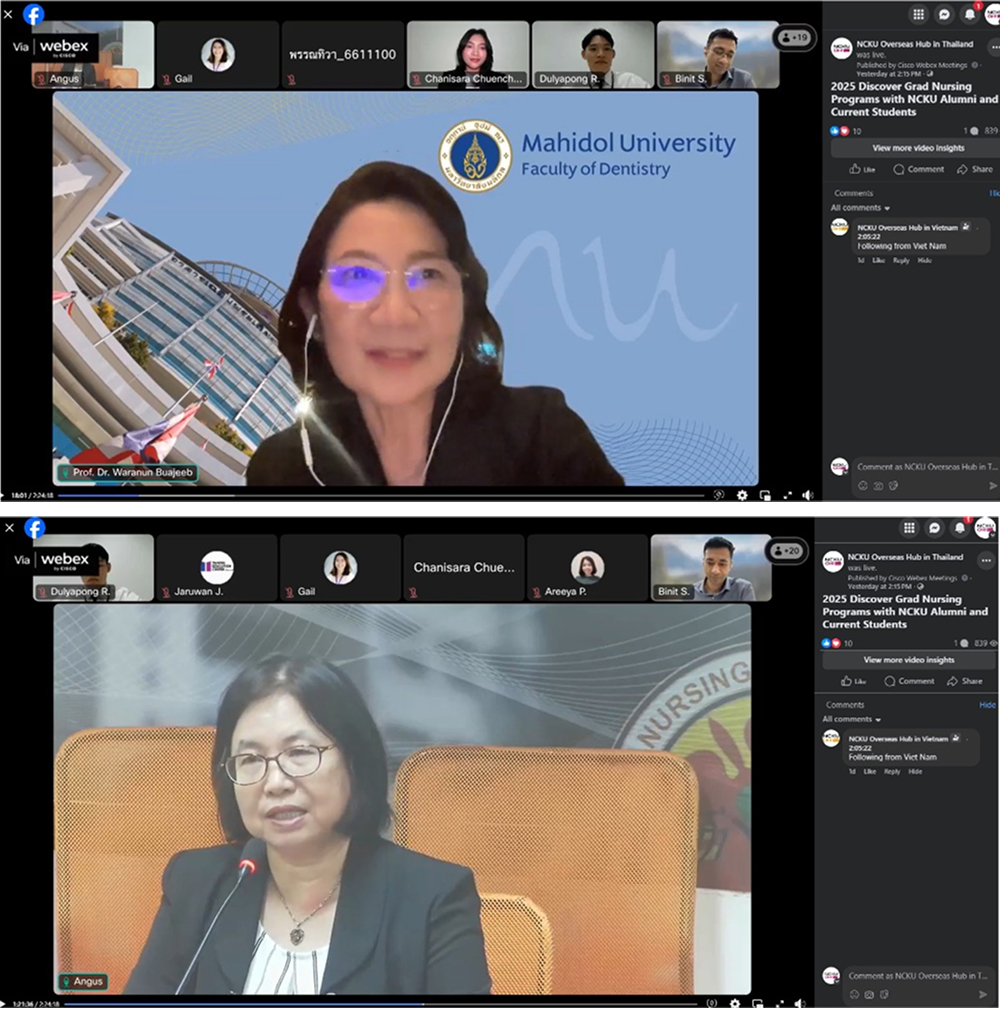 圖：成功大學及瑪希墩大學護理學院聯合舉辦護理科研交流講座