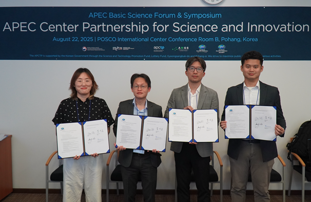 圖一、四個 APEC 中心共同簽署的《APEC 中心科研創新合作宣言》