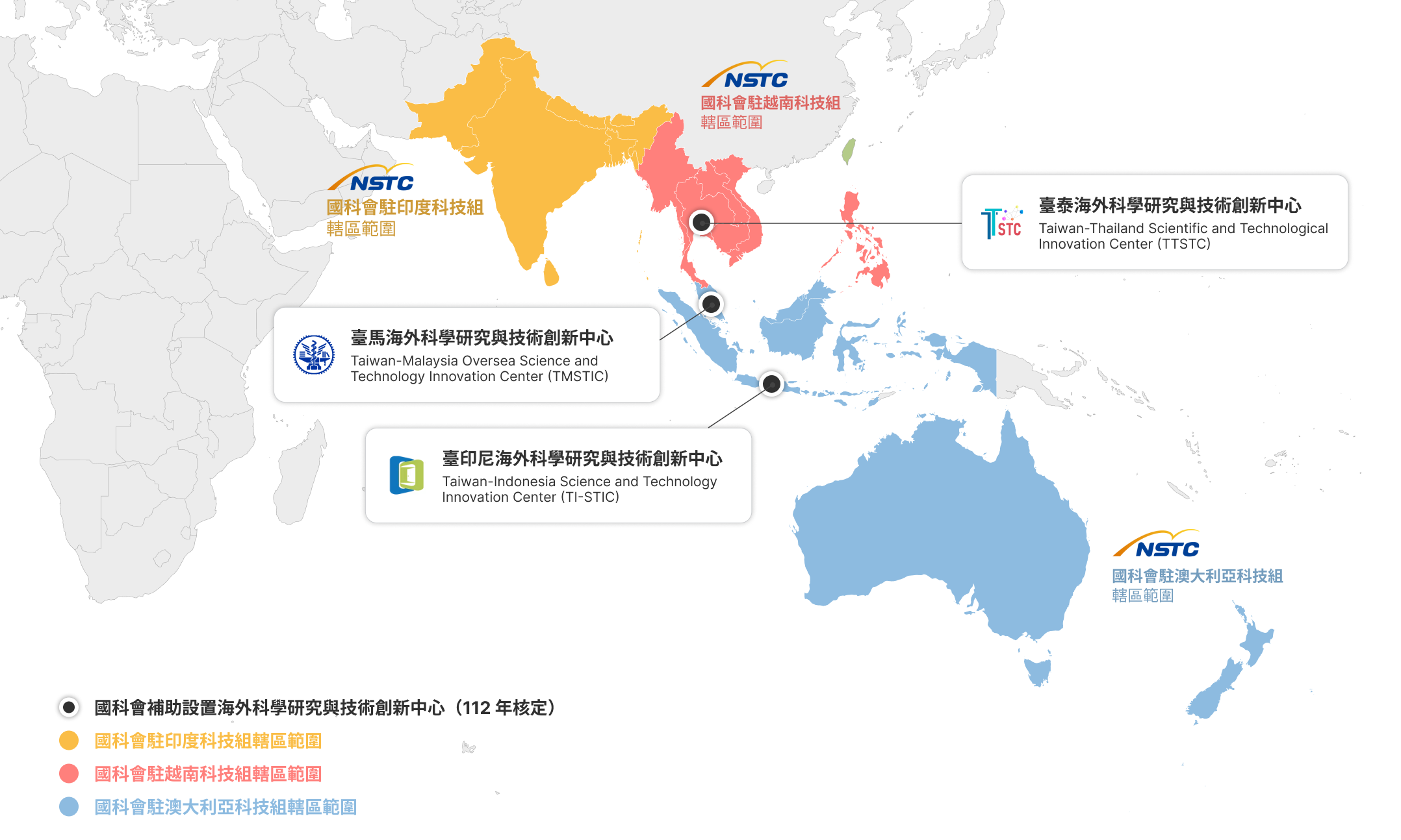 圖：國科會補助設置海外科研中心與國科會駐外科技組轄區範圍地圖