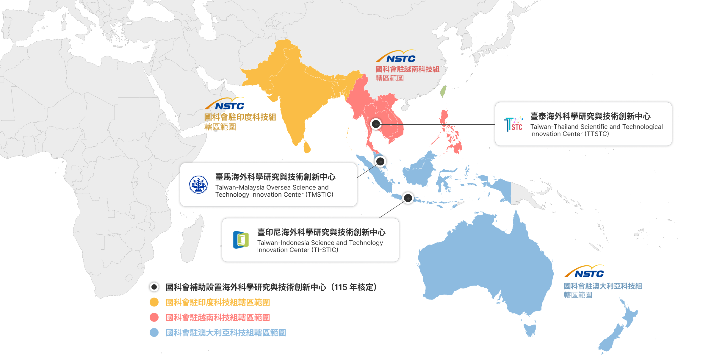 圖:國科會補助設置海外科研中心與國科會駐外科技組轄區範圍地圖