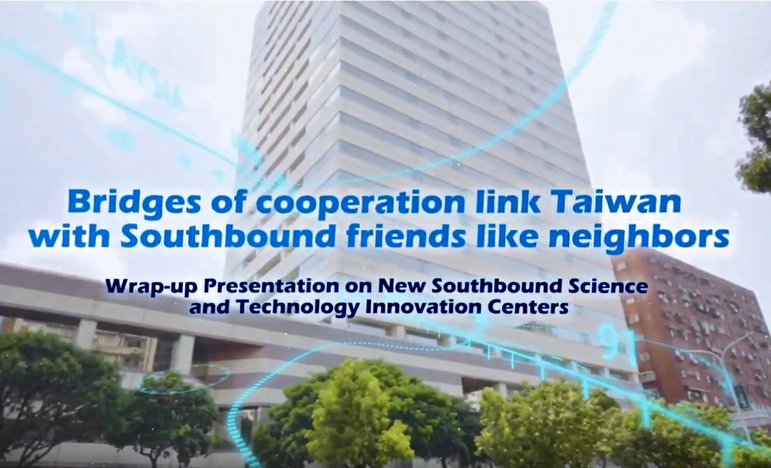 Img: Wrap-up Presentation on New Southbound Science and Technology Innovation Centers (Bridges of Cooperation link Taiwan with Southbound friends like neighbors)