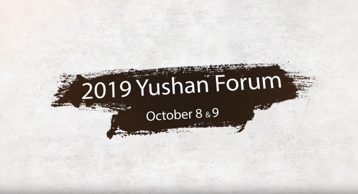 2019玉山論壇精彩回顧的影片縮圖