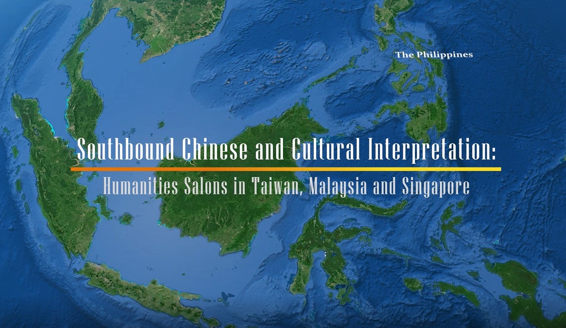 Southbound Chinese and Culture Interpretation: Humanities Salons in Taiwan, Malaysia and Singapore