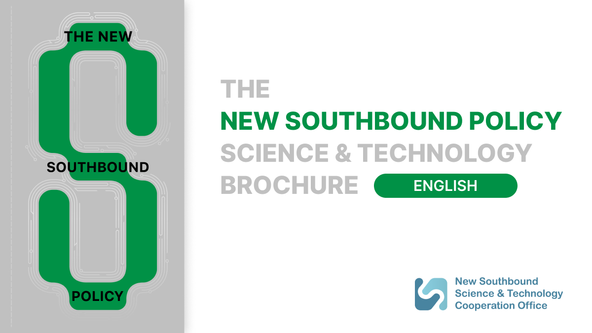 (English Version) NSP S&T Brochure cover