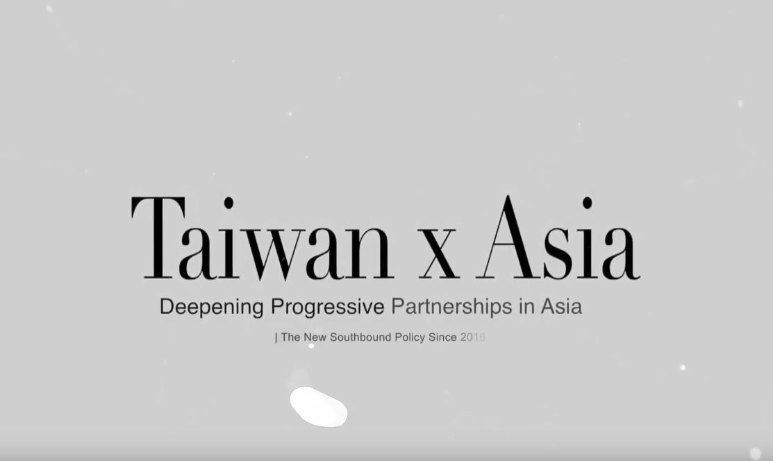 2019玉山論壇-會前宣傳片的影片縮圖