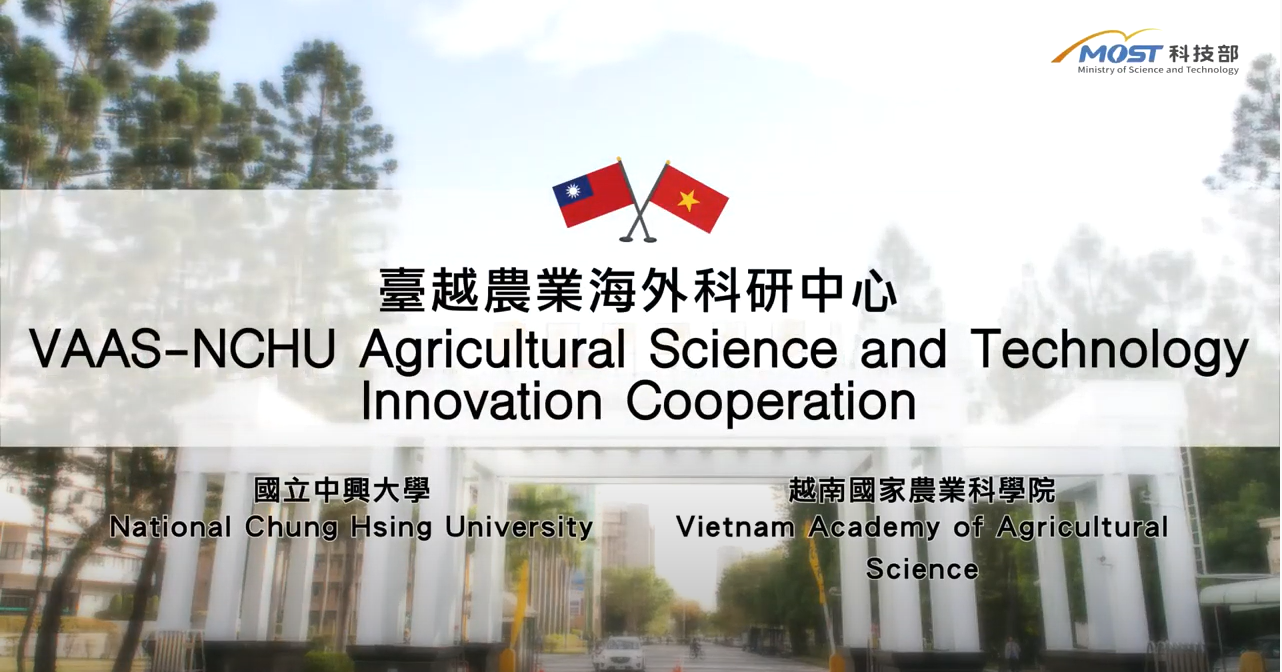 科技部補助中興大學臺越農業海外科研中心計畫成果影片的影片縮圖