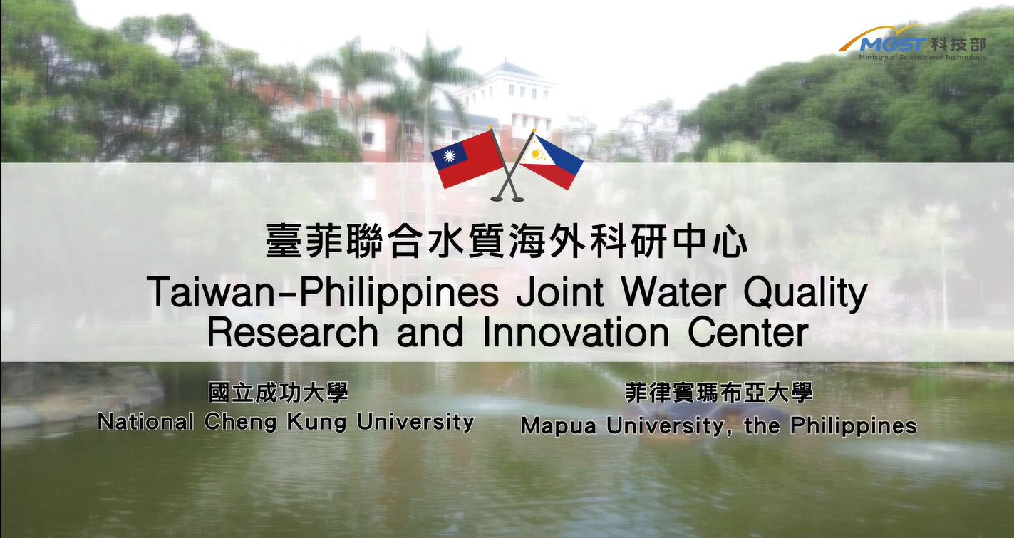 科技部補助成功大學臺菲聯合水質海外科研中心計畫成果影片的影片縮圖